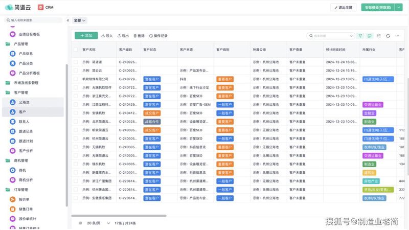 微信小程序开发：撬动新时代移动应用的新杠杆